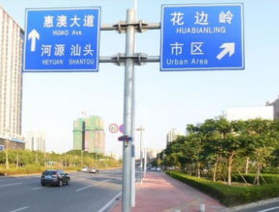 道路交通標(biāo)志牌安裝在道路上應(yīng)要做到哪些要求？