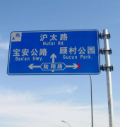 道路標(biāo)識(shí)牌：是怎樣設(shè)置與分類(lèi)的？